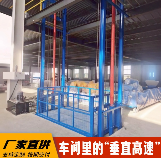 林口4吨二层升降货梯安装