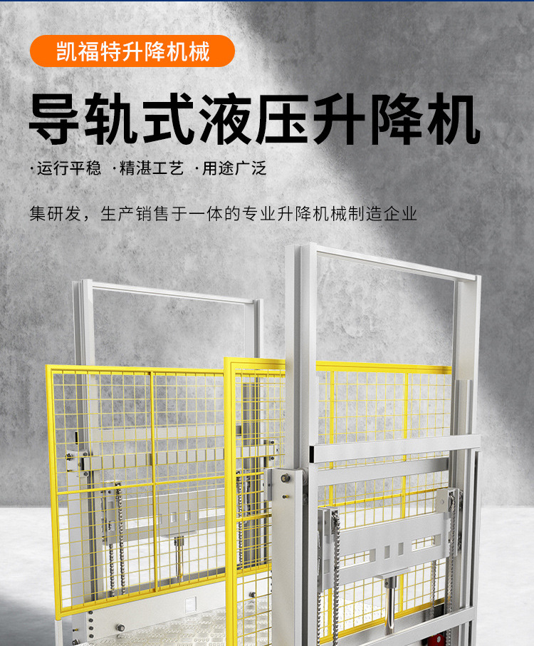 林口液压货梯厂家一站式服务内容